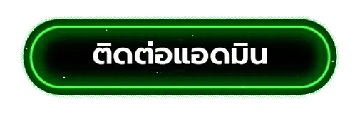 เว็บไทยล็อตโต้-Contactus